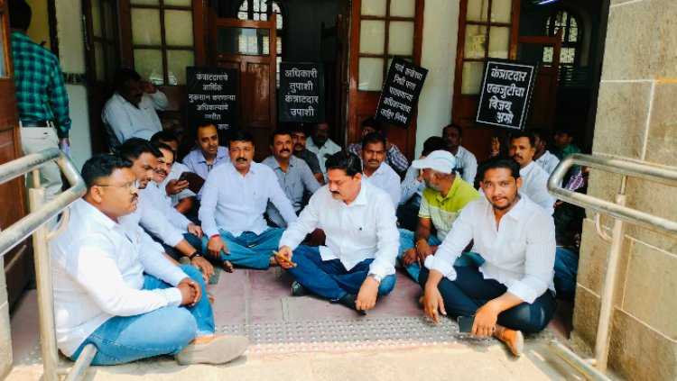 बांधकाम विभागाच्या  अधिकाऱ्याच्या चुकीमुळे  निधी परत गेल्याने शासकीय कंत्राटदारांचे ठिय्या आंदोलन 