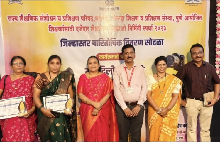 जिल्हास्तरीय शैक्षणिक व्हिडिओ निर्मिती स्पर्धेत झेडपीच्या शिक्षिकेने पटकावला पुणे जिल्ह्यात दुसरा क्रमांक 
