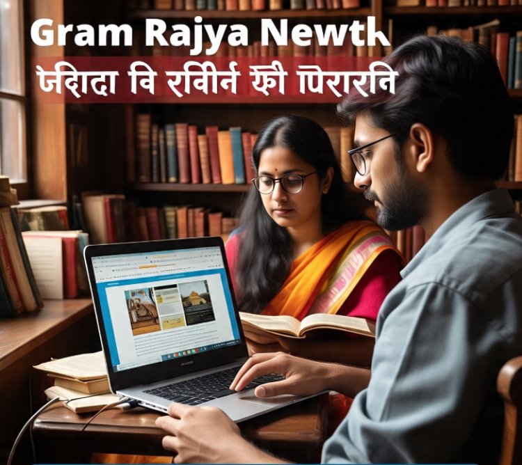 GramRajya's readership reaches 1.1 million per month :- अवघ्या तीन महिन्यात ग्रामराज्य न्यूज पोर्टलची गरुडझेप, वाचकसंख्या दरमहा ११ लाखांवर पोहोचली!