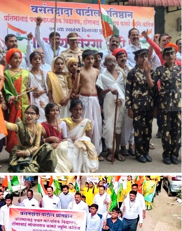 वसंतदादा पाटील प्रतिष्ठानतर्फे भव्य एक किलोमीटर लांबीची तिरंगा रॅली