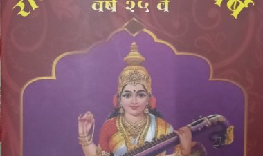 Maval Saraswati Lecture Series 2025 :- मावळमध्ये  येत्या सोमवारपासून दहा दिवसीय सरस्वती व्याख्यानमाला, विविध विषयांवर  व्याख्याने होणार!