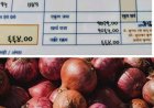 Onions brought tears to the eyes of farmers : शेतकऱ्याला साडेसात क्विंटल कांद्याच्या विक्रीतून मिळाले फक्त ६६४ रूपये! 