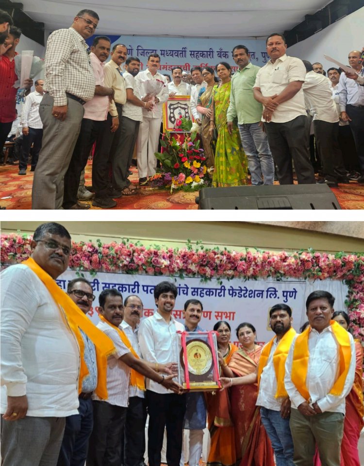 Pune ZP's Sevak Sahakari Patsanstha wins 'hattrick' in awards : पुणे झेडपीच्या कर्मचाऱ्यांनी उंचावली पतसंस्थेची 'पत'; सेवक सहकारी पतसंस्थेची पुरस्कारांत 'हॅटट्रिक'!