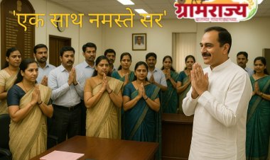 'MLA's & 'MP's in Maharashtra will become 'Guruji' :  ... आता महाराष्ट्रातील आमदार,खासदार होणार 'गुरूजी' अन् सरकारी कर्मचारी, अधिकारी होणार शालेय विद्यार्थी! 