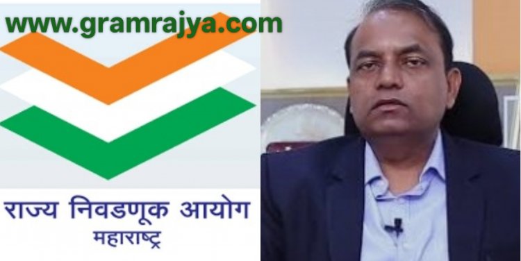 Zilla Parishad elections 2026 : महाराष्ट्रातील जिल्हा परिषद,पंचायत समित्यांच्या निवडणुका पुढे ढकलल्या, राज्य निवडणूक आयोगाचा निर्णय! 