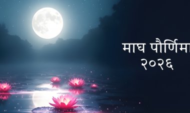 Magh Purnima 2026: श्रद्धा, स्नान–दान आणि अंतर्मुख होण्याचा शुभ दिवस.