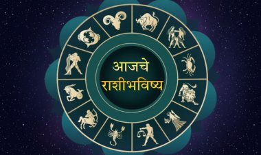Daily Horoscope 7 February 2026 : करिअर, आर्थिक स्थिती व नातेसंबंधावर आजचा ग्रहयोग.
