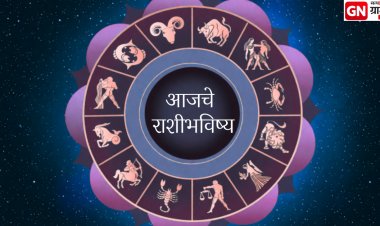 दैनिक राशिभविष्य 10/02/2026: कोणाला लाभ, कोणाला आव्हान? वाचा आपल्या राशीचे भविष्य.