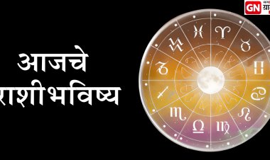आजचे राशिभविष्य १७ फेब्रुवारी २०२६: फाल्गुन अमावस्या, ग्रहण विशेष आणि राशीफल: आज तुमच्यावर काय परिणाम?