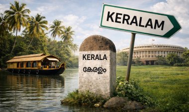Keralam Renaming: “केरल”चे “केरलम”मध्ये रूपांतर; केंद्राचा ऐतिहासिक निर्णय, सांस्कृतिक ओळखीला नवे बळ.