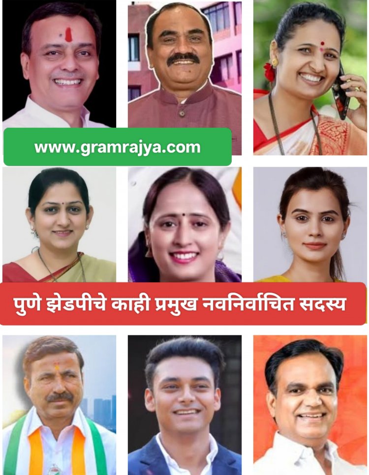 Pune Zilla Parishad result : पुणे जिल्हा परिषदेत सलग पाचव्यांदा 'राष्ट्रवादी'च्याच घड्याळाचाच 'गजर'! 