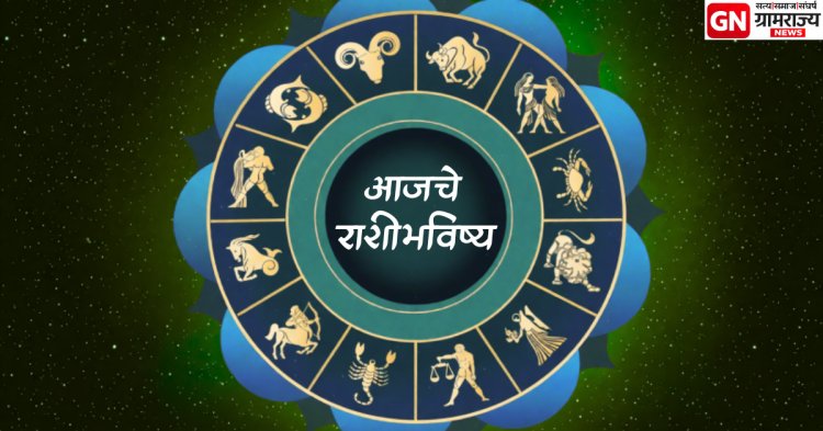 १४ फेब्रुवारी २०२६ दैनिक राशिभविष्य: आजचे ग्रहसंयोग तुमचे भाग्य, पैसा आणि नातेसंबंध कसे बदलणार?
