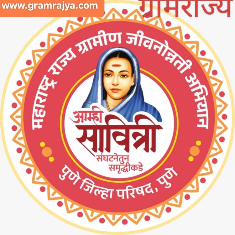 Pune zilla parishad savitri jatra : पुणेकरांना अस्सल गावरान खाद्य पदार्थांची चव चाखता येणार!