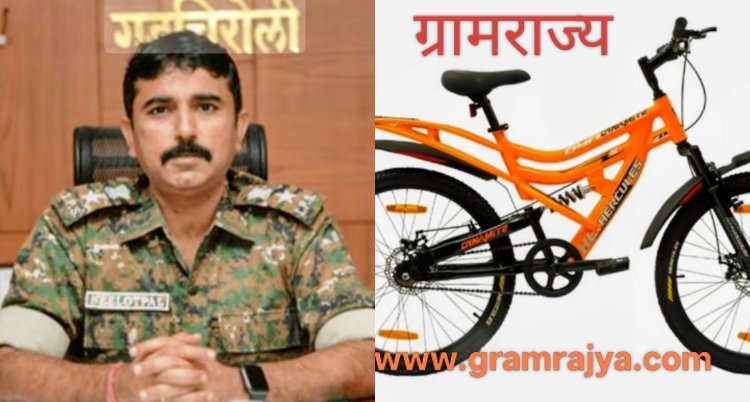 Bicycles for Students in Naxal-Affected Areas : वाढदिवसानिमित्त जमा झालेल्या रक्कमेतून नक्षलग्रस्त भागातील विद्यार्थ्यांना २५ सायकली भेट!