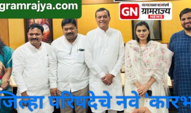 Zp committee Precident tenure : पुणे झेडपीच्या विषय समिती सभापतींना मिळणार फक्त सव्वा वर्षाचा कार्यकाळ!