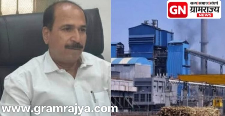 Bhima-patas sugar factory : भीमा - पाटस साखर कारखान्याच्या प्रशासकीय कामकाजासाठी ३ सदस्यीय समिती स्थापन! 
