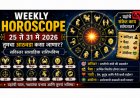 Weekly Horoscope:  २५ ते ३१ मे २०२६ तुमचा आठवडा कसा जाणार? सविस्तर साप्ताहिक राशिभविष्य  करिअर, पैसा, नाती आणि आरोग्य – ग्रहांचे संकेत काय सांगतात?