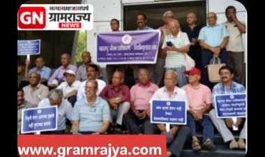MJP Retired Officers' Sit-in Protest :  हक्काच्या निवृत्ती वेतनाच्या मागणीसाठी महाराष्ट्र जीवन प्राधिकरणाच्या सेवानिवृत्त अधिकारी आणि कर्मचाऱ्यांचे पुण्यात लाक्षणिक धरणे आंदोलन! 