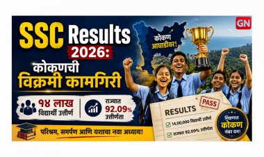SSC Results 2026: कोकणची विक्रमी कामगिरी, १४ लाख विद्यार्थी उत्तीर्ण, राज्यात ९२.०९% उत्तीर्णता