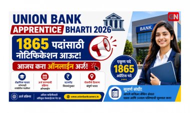 Union Bank Apprentice Bharti 2026: 1865 पदांसाठी नोटिफिकेशन आऊट, आजच करा ऑनलाइन अर्ज