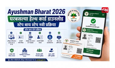 Ayushman Bharat 2026: मोबाईलवरून घरबसल्या आयुष्मान भारत हेल्थ कार्ड कसे डाउनलोड कराल, स्टेप बाय स्टेप नवी प्रक्रिया
