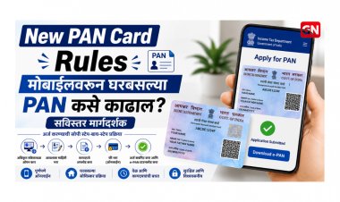 New PAN Card Rules April 2026:मोबाईलवरून घरबसल्या PAN कसे काढाल? सविस्तर मार्गदर्शक.
