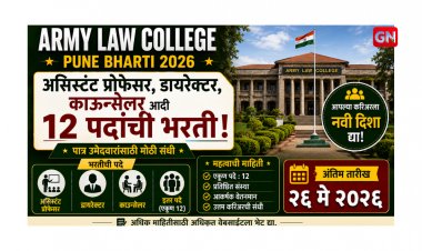 Army Law College Pune Bharti 2026 : असिस्टंट प्रोफेसर, डायरेक्टर, काउन्सेलर आदी १२ पदांची भरती; पात्र उमेदवारांसाठी मोठी संधी