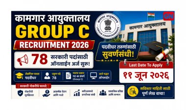 Kamgar Ayuktalay Group C Recruitment 2026: ७८ सरकारी पदांसाठी ऑनलाईन अर्ज सुरू, पदवीधर तरुणांसाठी सुवर्णसंधी
