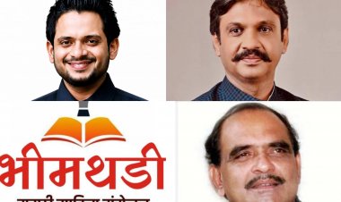 Bhimthadi Sahitya sammelan : भीमथडी मराठी साहित्य संमेलनाच्या अध्यक्षपदी प्रा.फ.मुं. शिंदे यांची निवड! 