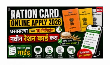 Ration Card Online Apply 2026: घरबसल्या फक्त 10 मिनिटांत नवीन रेशन कार्ड करा, Step‑by‑Step गाईड