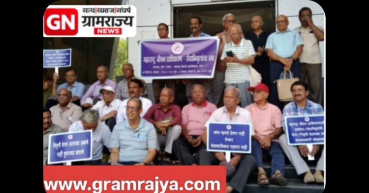 MJP Retired Officers' Sit-in Protest :  हक्काच्या निवृत्ती वेतनाच्या मागणीसाठी महाराष्ट्र जीवन प्राधिकरणाच्या सेवानिवृत्त अधिकारी आणि कर्मचाऱ्यांचे पुण्यात लाक्षणिक धरणे आंदोलन! 