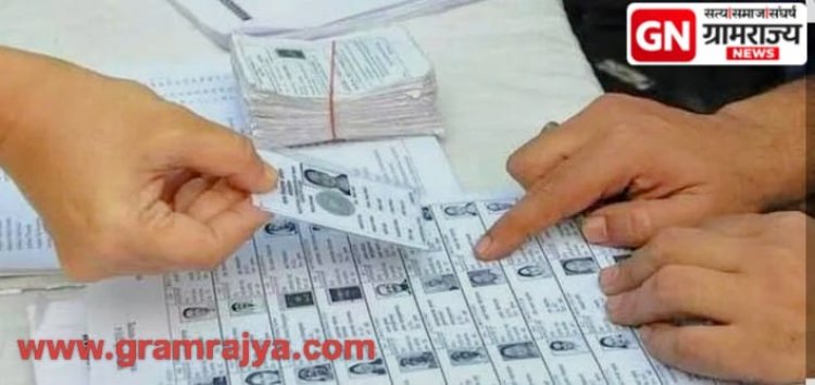 Finally primary Voter List Published : ... अखेर पुणे जिल्हा प्रशासनाकडून प्रारुप मतदार यादी प्रसिद्ध! 