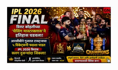 IPL 2026 Final : विराट कोहलीच्या ‘चेसिंग मास्टरक्लास’ने इतिहास घडवला, आरसीबीने गुजरात टायटन्सचा ५ विकेट्सनी फडशा पाडत IPL 2026 किताब सलग दुसऱ्यांदा जिंकला