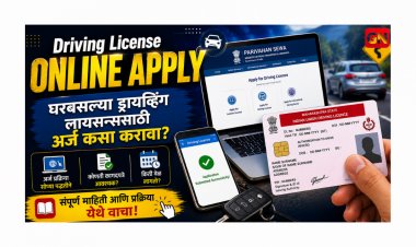 Driving License Online Apply: घरबसल्या ड्रायव्हिंग लायसन्ससाठी अर्ज कसा करावा? अर्ज करण्यापूर्वी या 7 गोष्टी जाणून घ्या