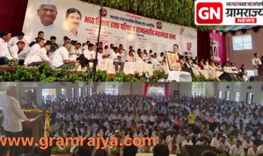 Zp Teachers Association Federation Meeting : महाराष्ट्रातील झेडपीच्या शाळा टिकल्या पाहिजेत; यासाठी शिक्षकांच्या मागण्यांच्या पुर्ततेसाठी प्रयत्न करु! 