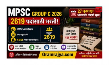 MPSC Group C 2026: लिपिक‑टंकलेखक, कर सहाय्यक, AMVI सह 2619 पदांसाठी भरती, 27 जूनपासून ऑनलाईन नोंदणी सुरू