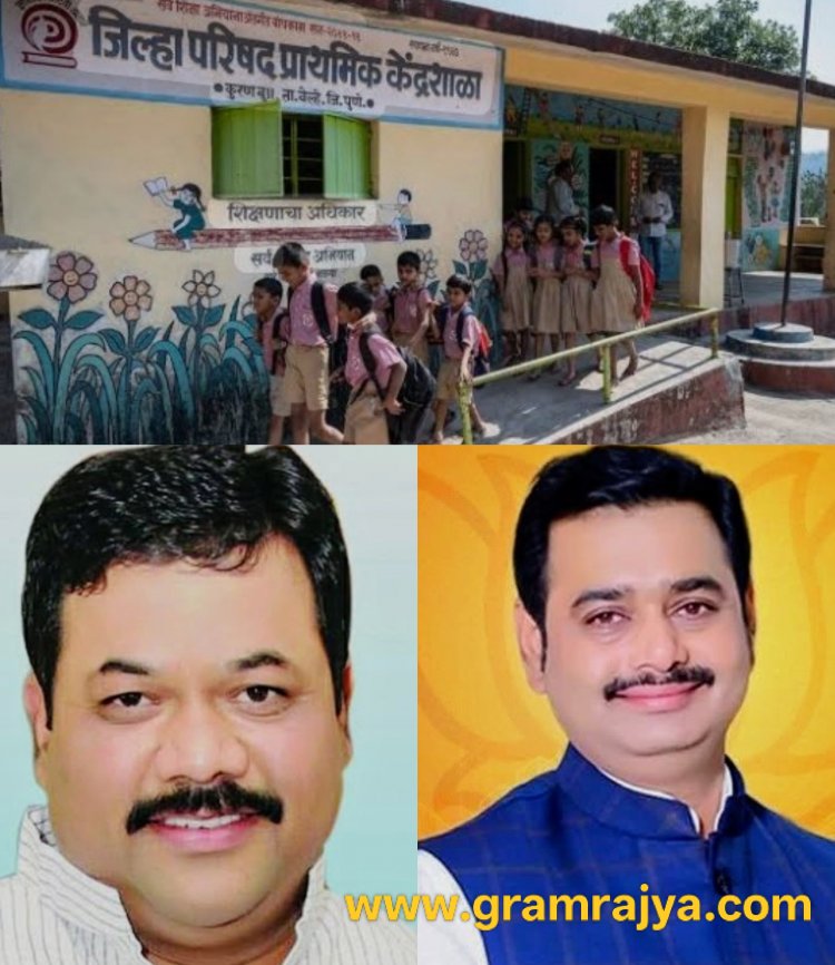 Pune zp junior college : पुणे  जिल्हा परिषद उच्च माध्यमिक शाळा सुरू करणार - भाजपचे गटनेते शिवाजी बुचडे! 