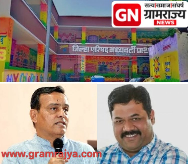 Cluster zp school :  पानशेत आणि वाडा येथील शाळांच्या धर्तीवर झेडपी समूह शाळा (क्लस्टर स्कूल) निर्माण करणार! 