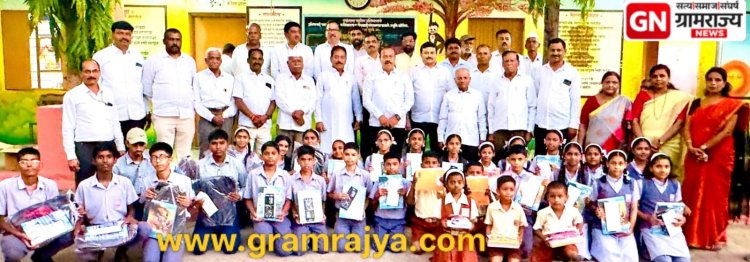 School students : शालेय विद्यार्थ्यांना एक लाख रुपयांच्या शिष्यवृत्ती आणि शैक्षणिक साहित्याचे वाटप!
