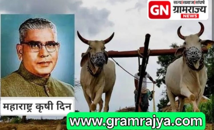 State Agriculture Day : कृषी दिनानिमित्त पुणे जिल्हा परिषदेत 'भविष्यातील शेती' विषयावर निबंध लेखन स्पर्धा!