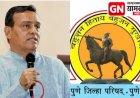 Pune Zp Supplementary Budget : पुणे जिल्हा परिषदेचे येत्या सोमवारी (दि. २७ जुलै) पुरवणी अंदाजपत्रक! 