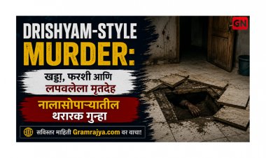 Drishyam-Style Murder: खड्डा, फरशी आणि लपवलेला मृतदेह – नालासोपाऱ्यातील थरारक गुन्हा