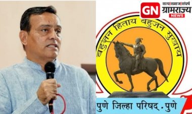 Pune Zp Supplementary Budget : पुणे जिल्हा परिषदेचे येत्या सोमवारी (दि. २७ जुलै) पुरवणी अंदाजपत्रक! 