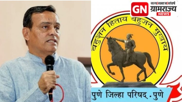 Pune Zp Supplementary Budget : पुणे जिल्हा परिषदेचे येत्या सोमवारी (दि. २७ जुलै) पुरवणी अंदाजपत्रक! 